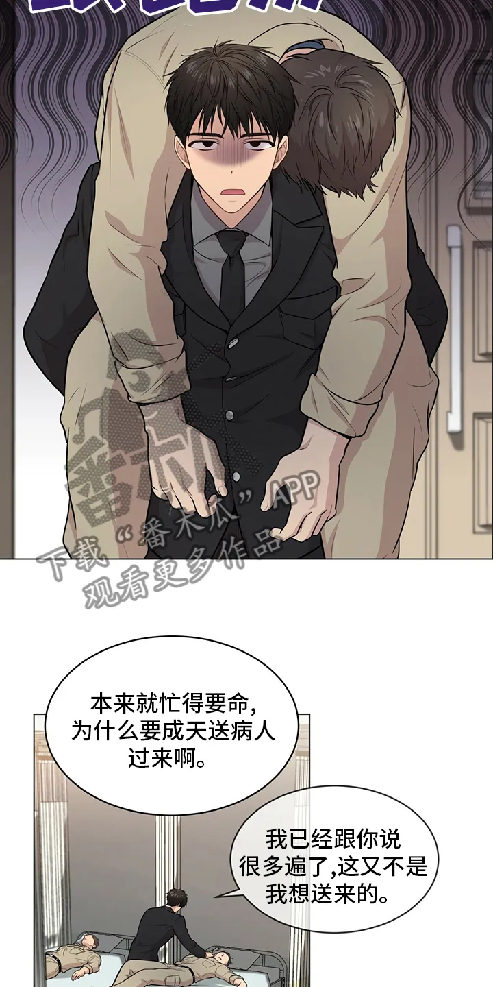 入伍使命漫画作者漫画,第92章：【第二季】本性3图