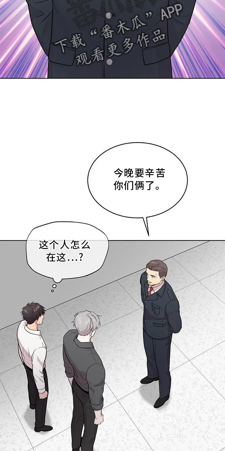 入伍使命漫画漫画,第125章：【第二季】庆幸22图
