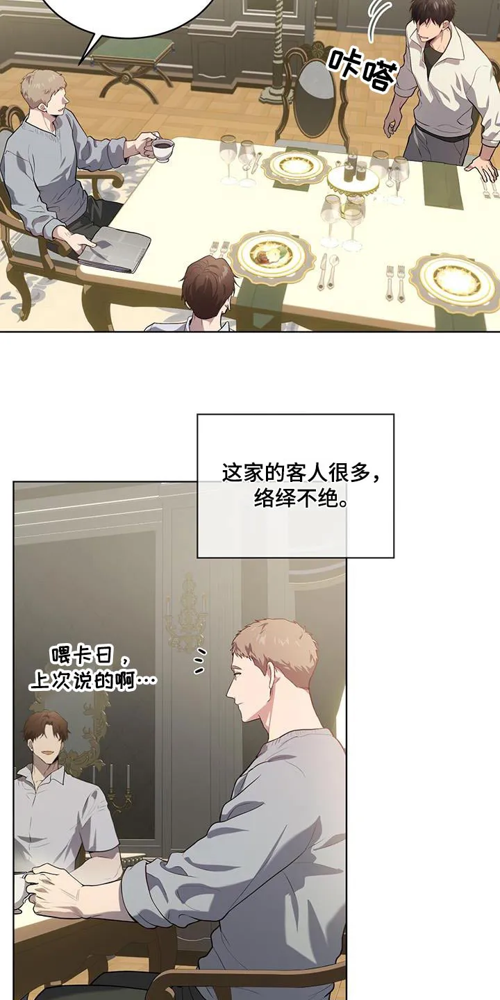 入伍使命漫画漫画,第153章：【第四季】又是梦27图