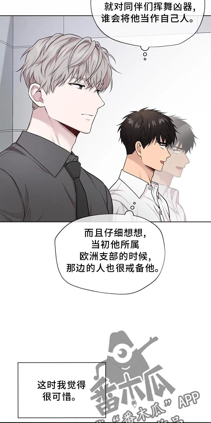入伍使命漫画漫画,第125章：【第二季】庆幸14图