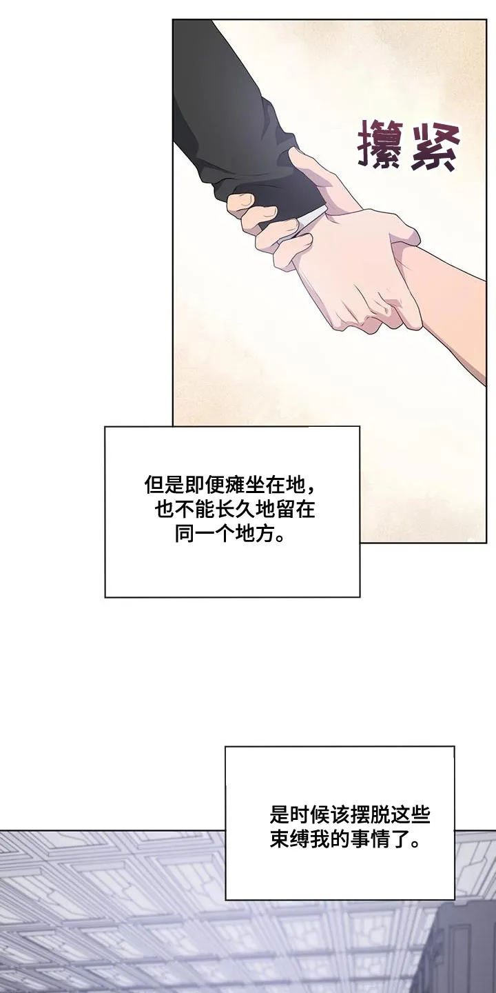 入伍使命漫画漫画,第144章：【第三季】全部消除26图