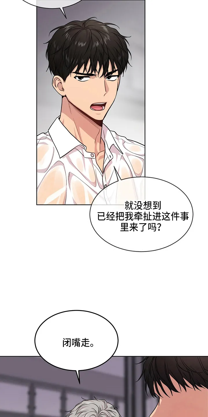 入伍使命漫画213漫画,第109章：【第二季】很危险22图