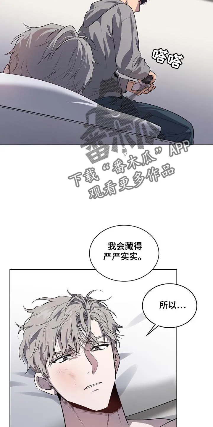 入伍使命漫画作者漫画,第151章：【第四季】好好睡一觉吧18图