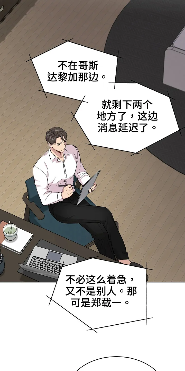 入伍使命漫画漫画,第114章：【第二季】联络15图