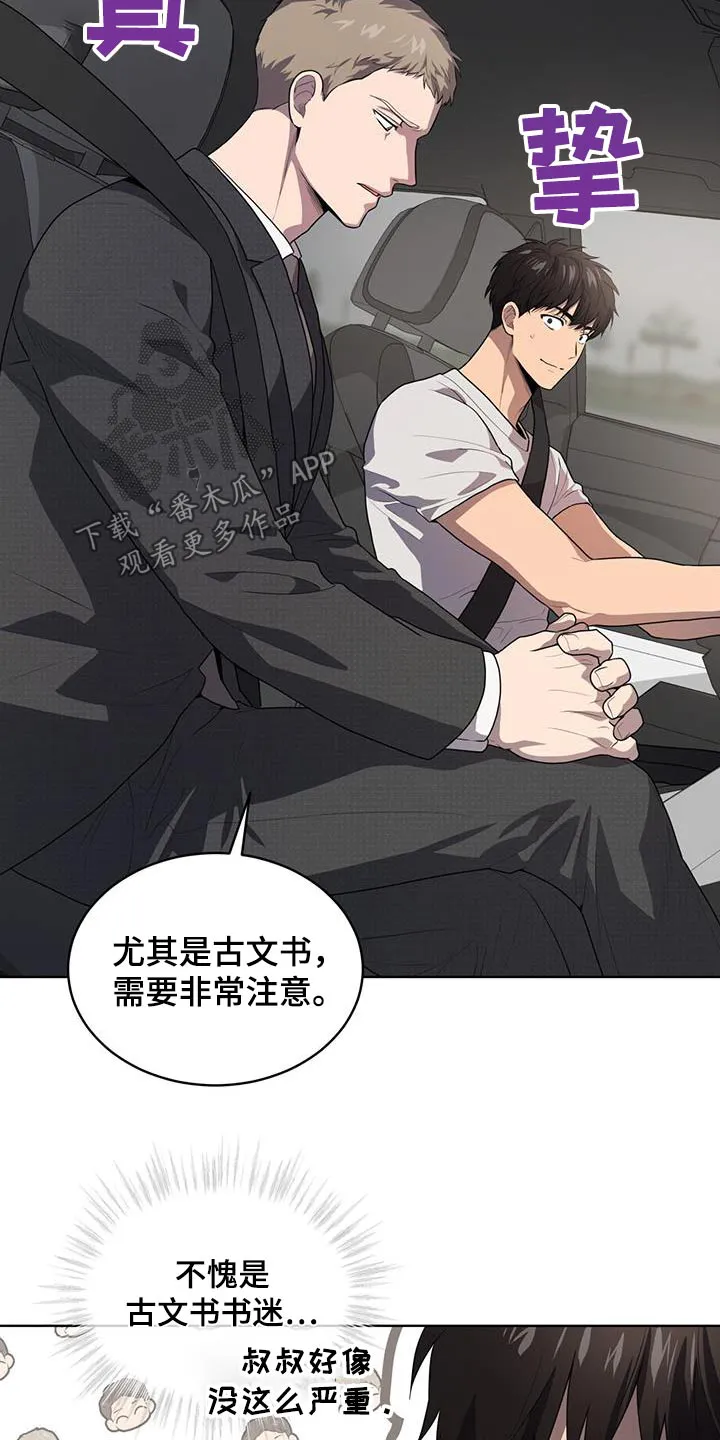 入伍使命漫画漫画,第147章：【第三季】相同爱好19图