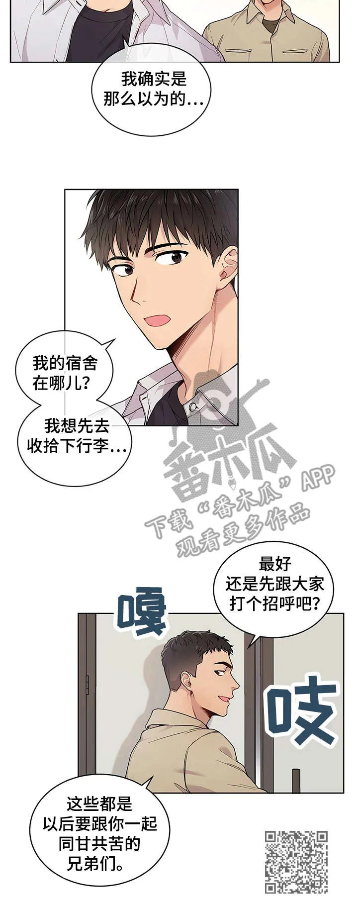 入伍使命漫画61漫画,第7章：亚洲支部12图