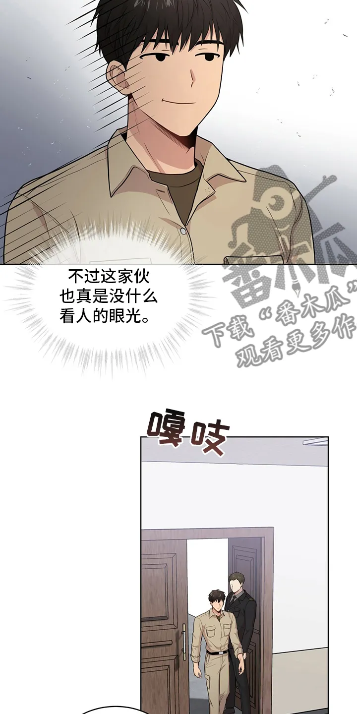 入伍使命漫画漫画,第88章：【第二季】教卫16图