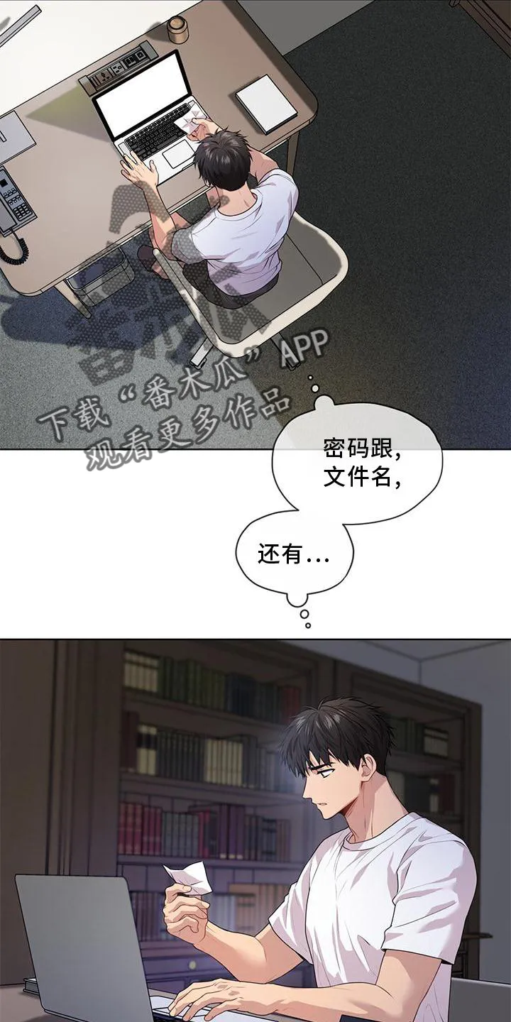 入伍使命漫画漫画,第134章：【第二季】信息19图