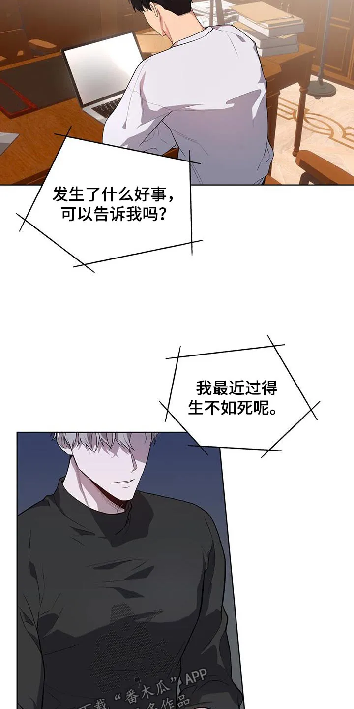 入伍使命漫画免费全集观看漫画,第159章：【第四季】苦头15图