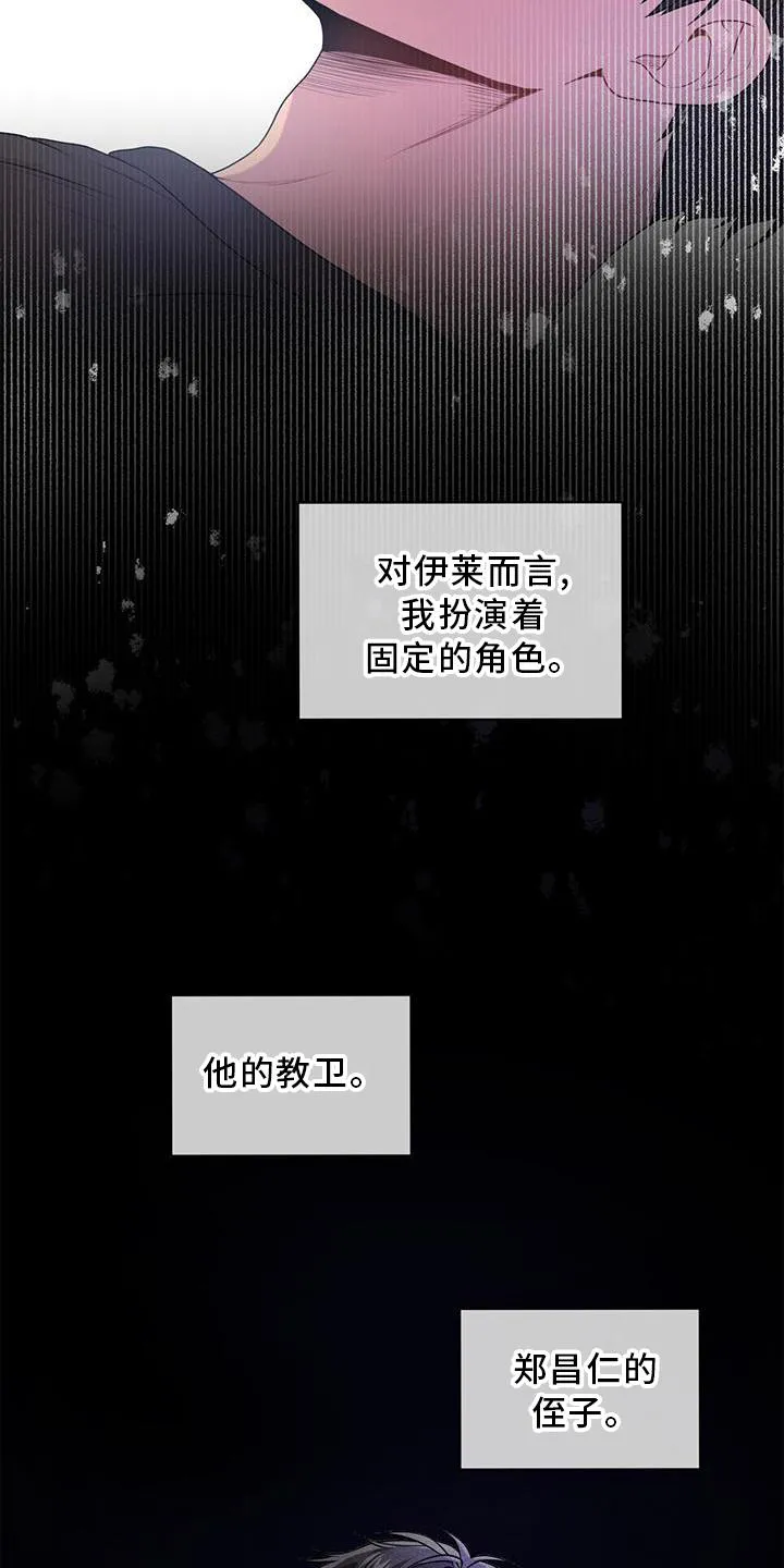 入伍使命漫画第1章非麻瓜漫画,第133章：【第二季】疯子15图