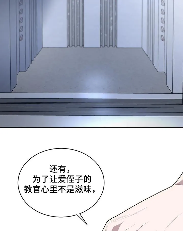 入伍使命漫画完结了吗漫画,第148章：【第三季】那么巧22图