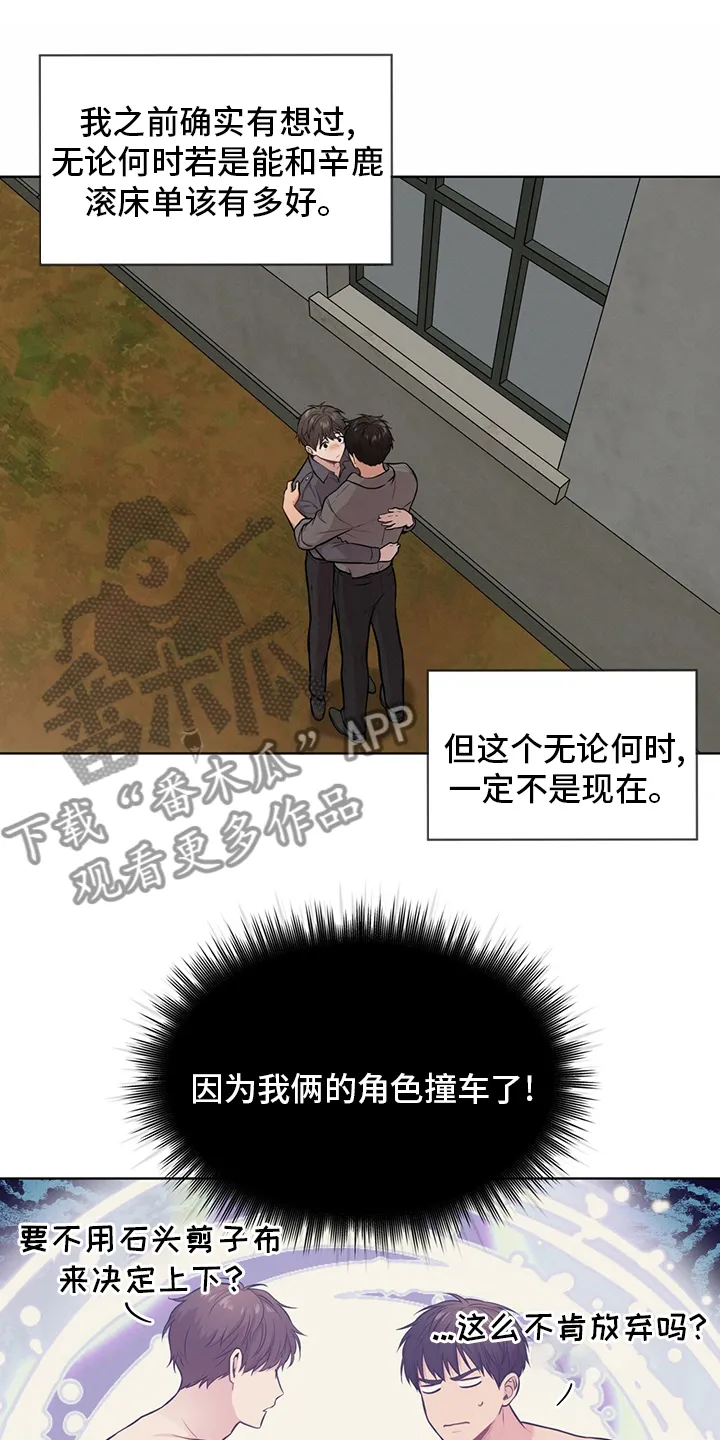 入伍使命漫画漫画,第94章：【第二季】误会18图