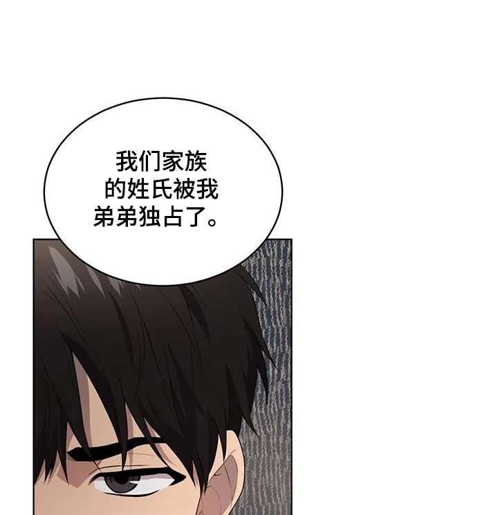 入伍使命漫画完结了吗漫画,第148章：【第三季】那么巧1图
