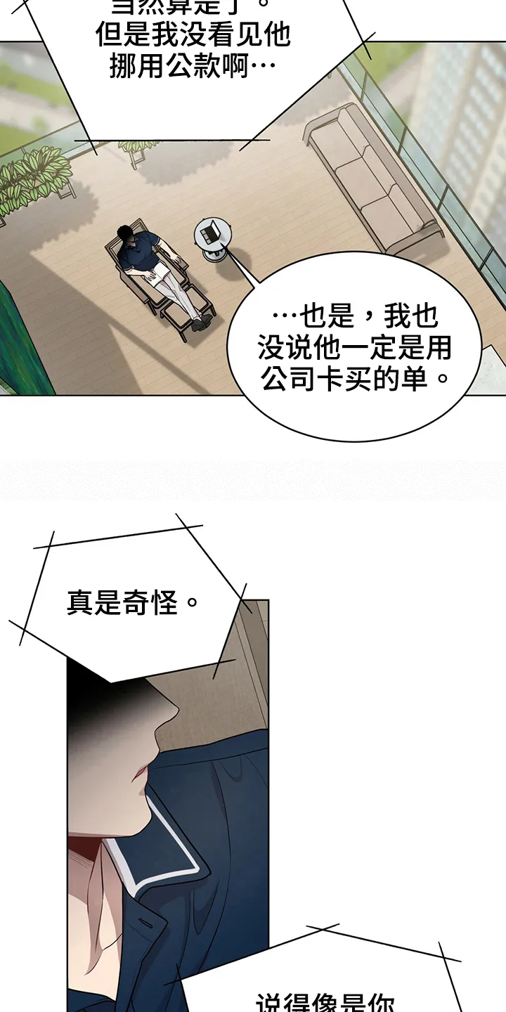 入伍使命漫画漫画,第116章：【第二季】不太满意3图