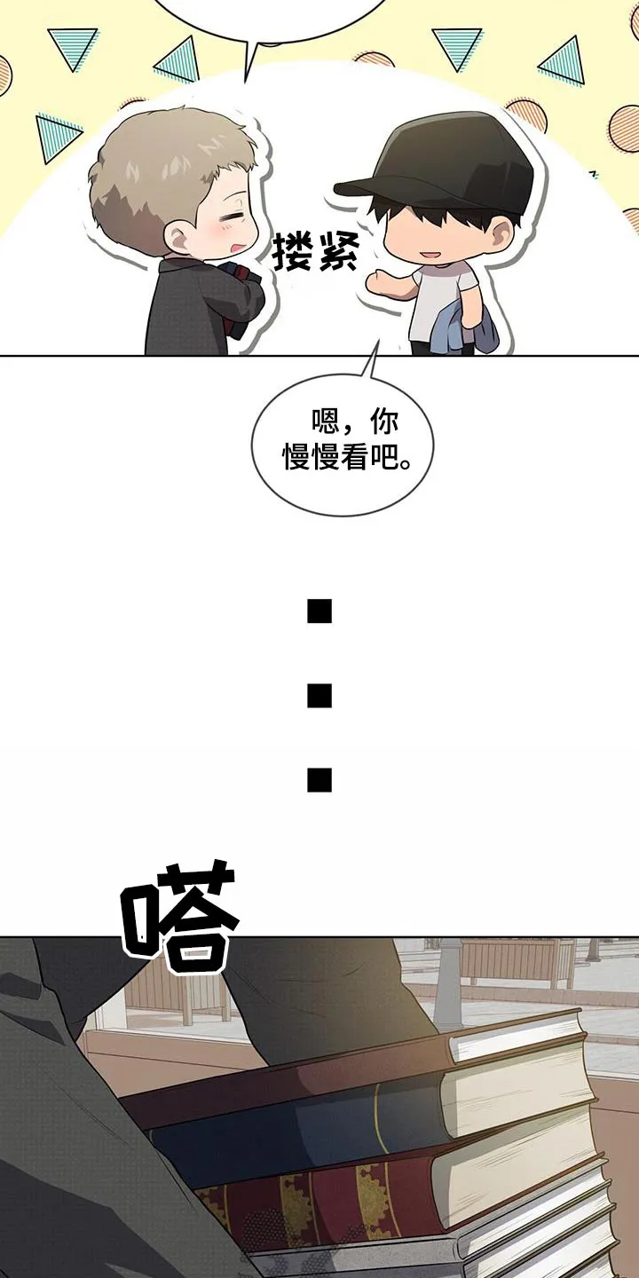 入伍使命漫画漫画,第146章：【第三季】我帮你17图