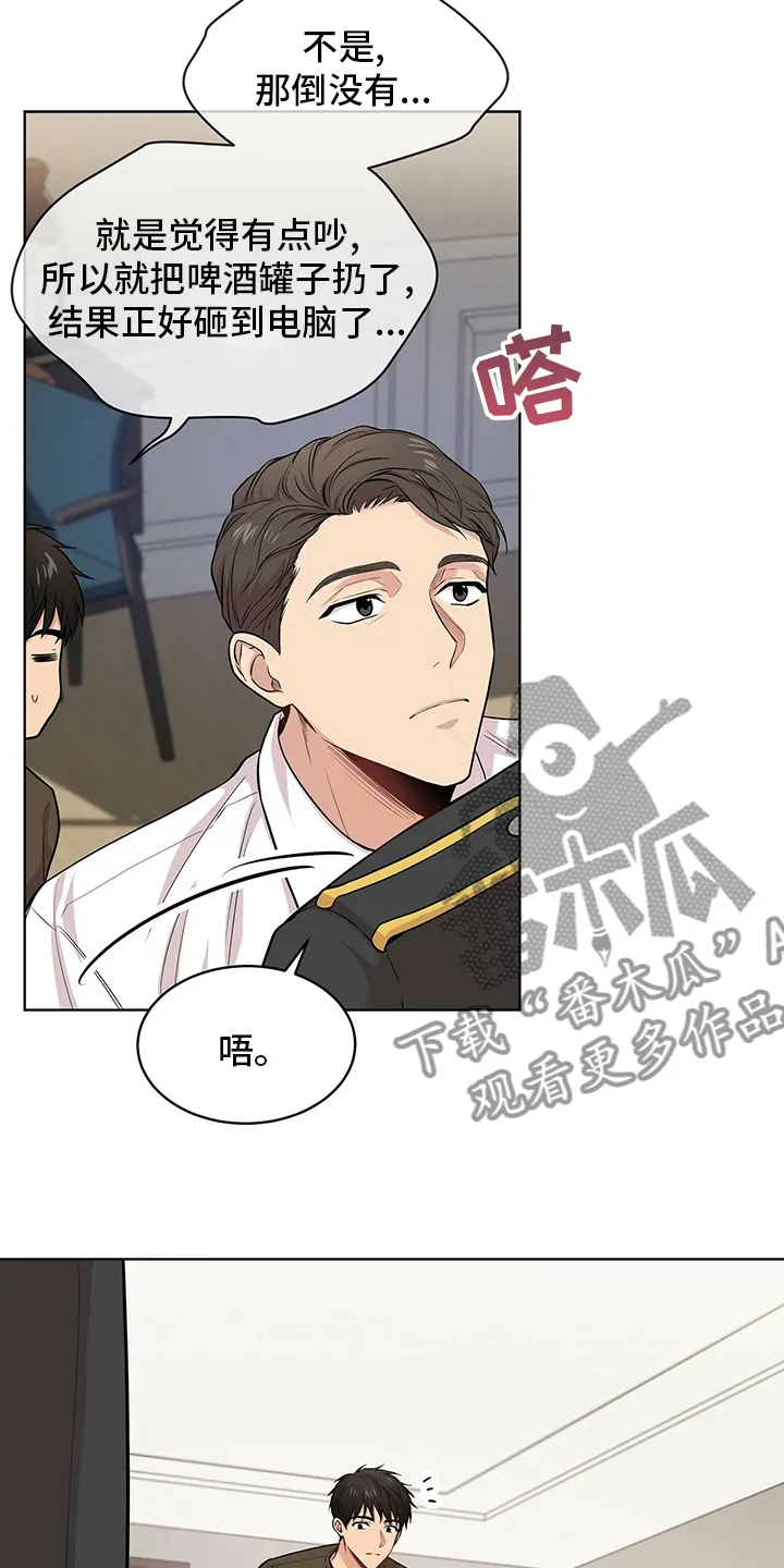 入伍使命漫画漫画,第84章：【第二季】紧张20图