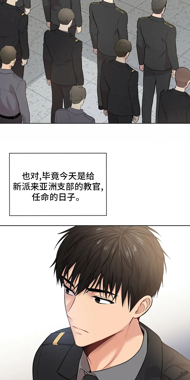 入伍使命漫画漫画,第90章：【第二季】任命24图