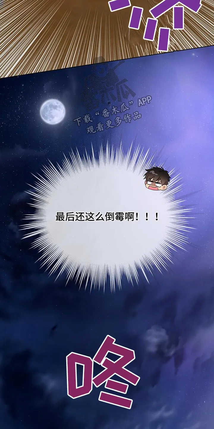 入伍使命漫画免费全集观看漫画,第160章：【第四季】随便你31图