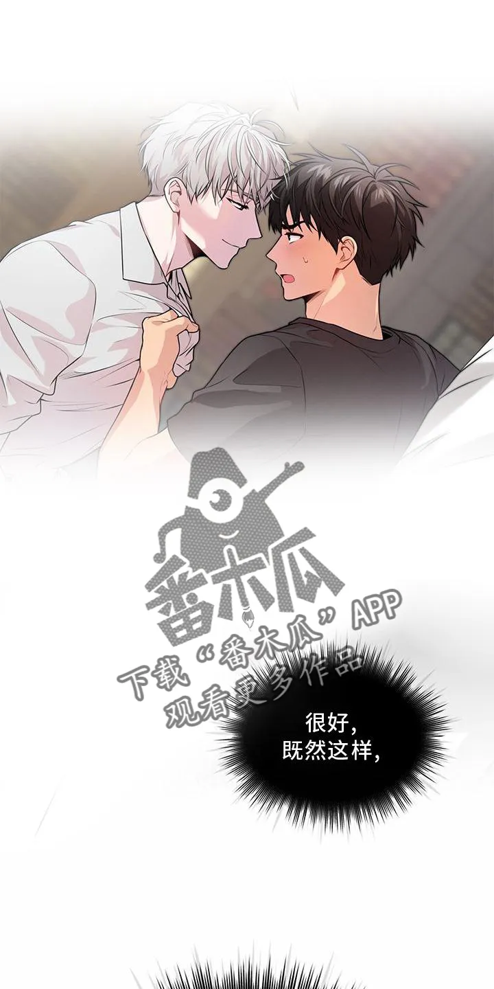 入伍使命漫画漫画,第134章：【第二季】信息10图