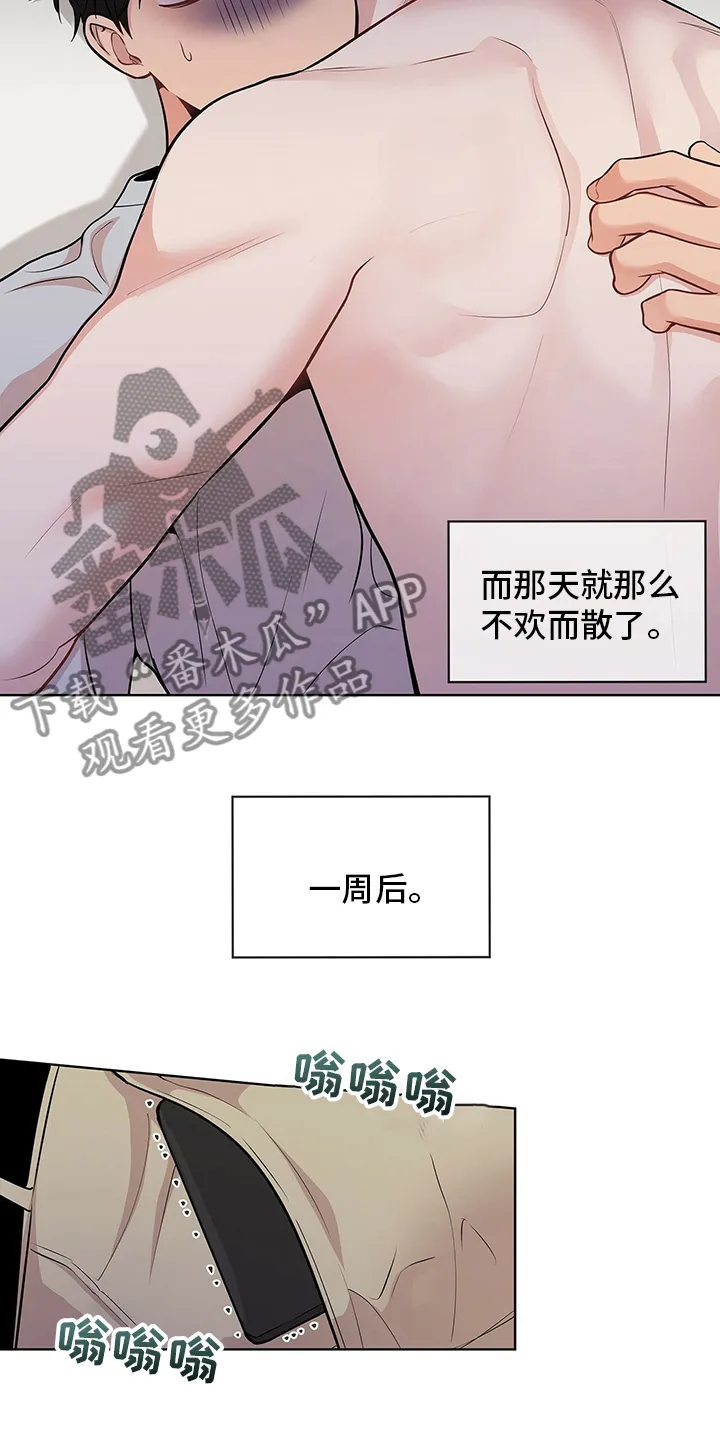 入伍使命漫画漫画,第83章：【第二季】不欢而散21图