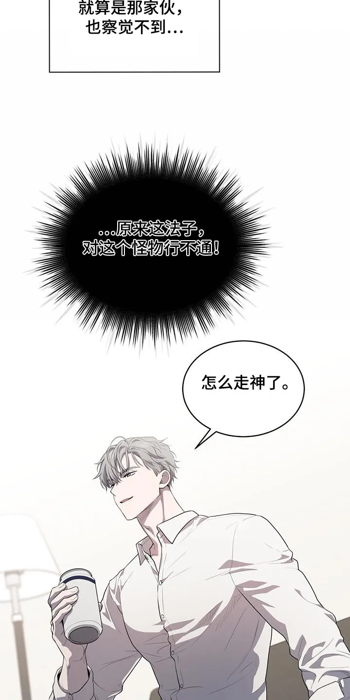 入伍使命漫画完结了吗漫画,第148章：【第三季】那么巧14图