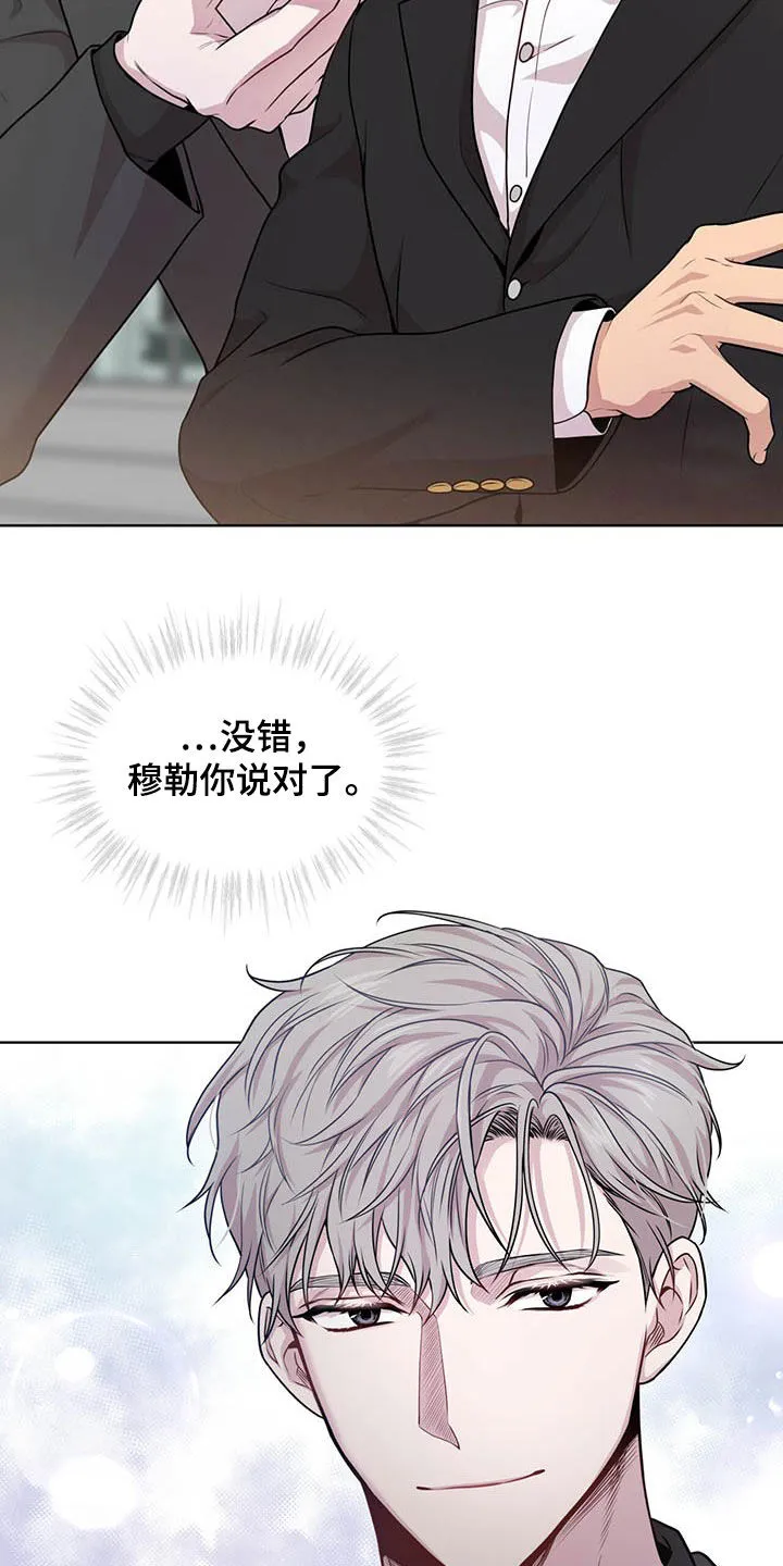 入伍使命漫画漫画,第101章：【第二季】真谛25图