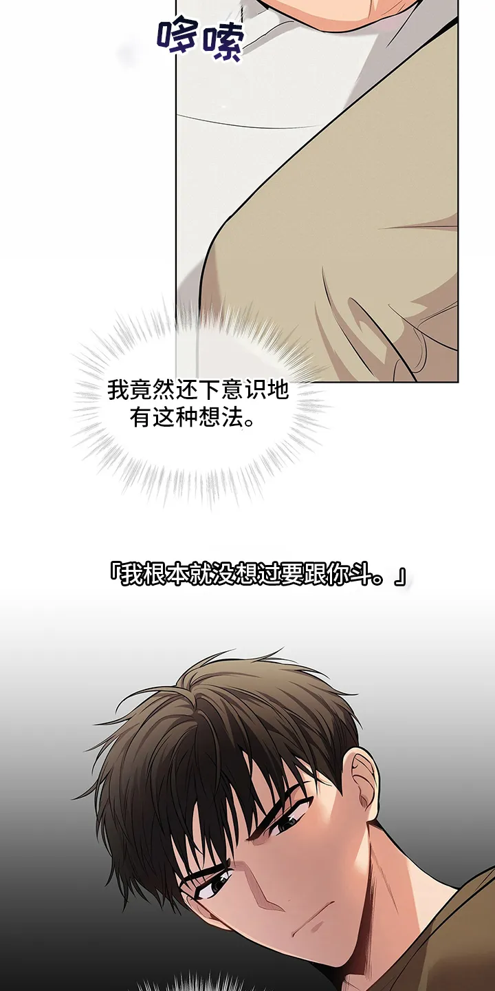 入伍使命漫画漫画,第84章：【第二季】紧张11图