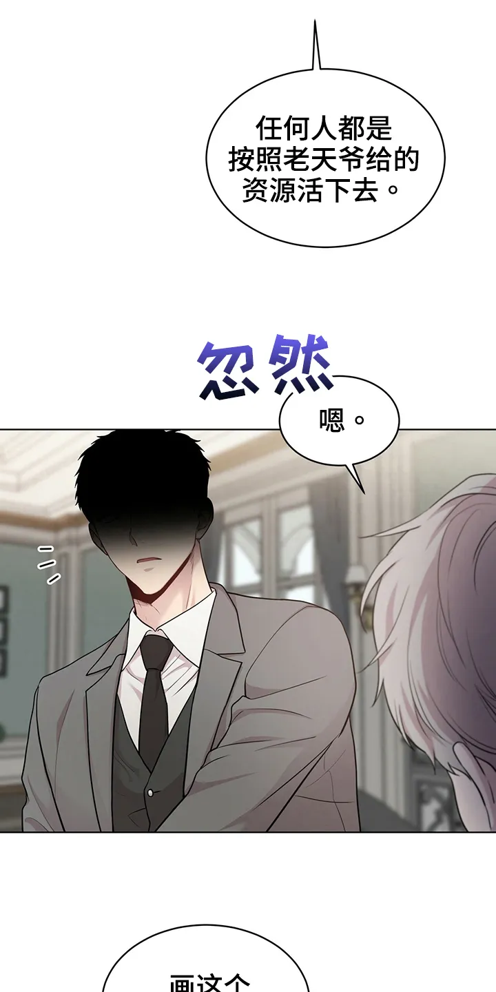 入伍使命漫画完结了吗漫画,第112章：【第二季】设计图22图