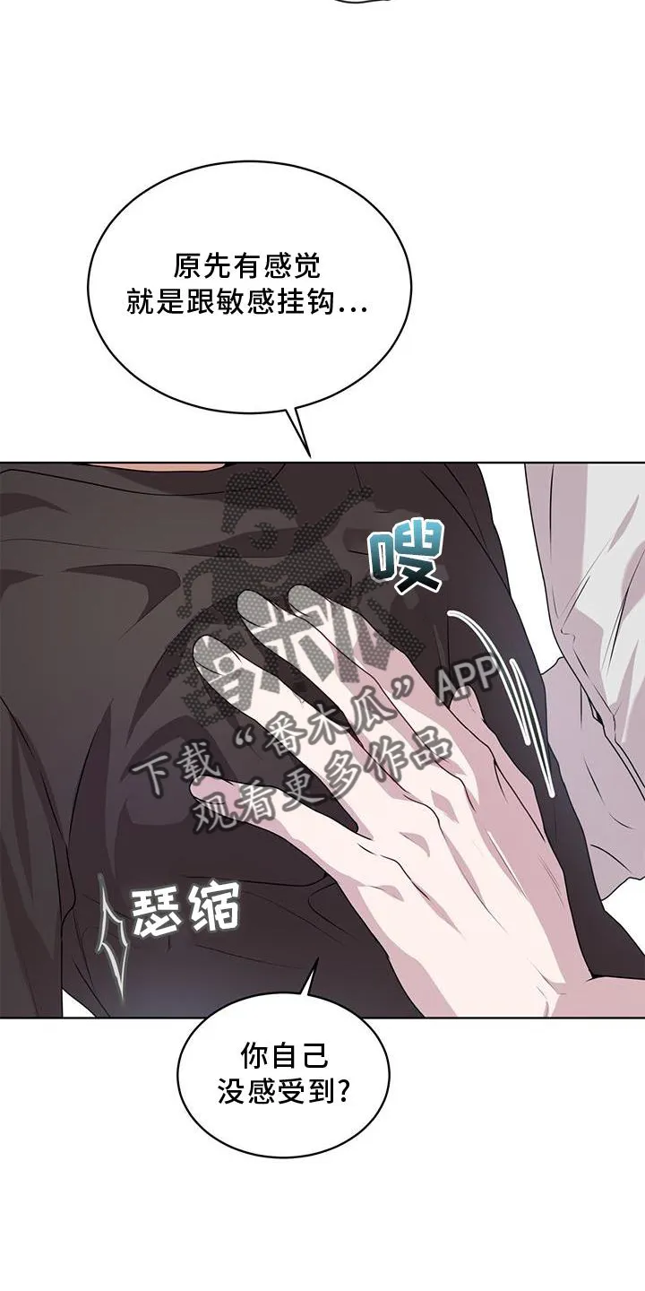 入伍使命漫画213漫画,第132章：【第二季】第一个21图