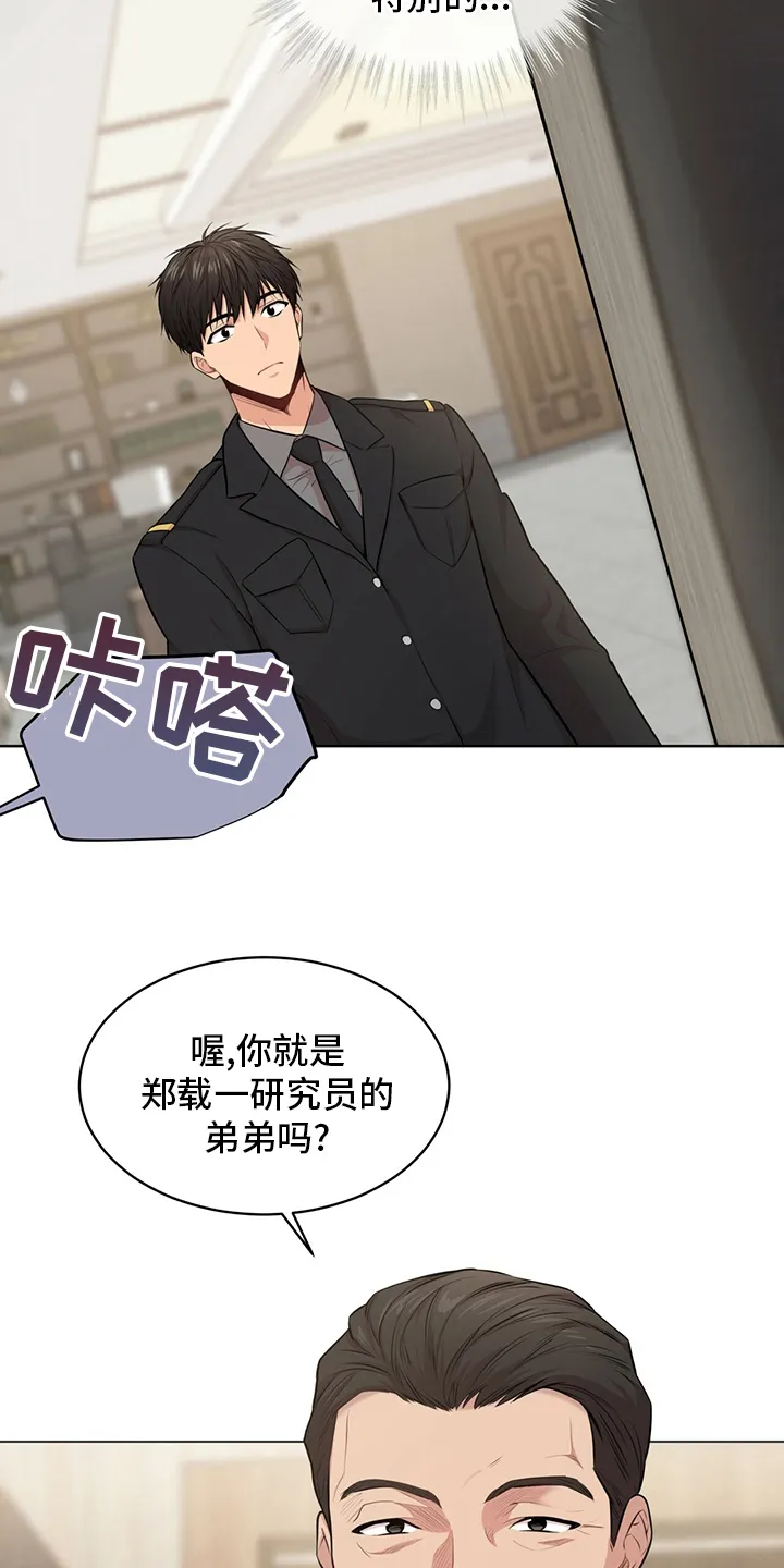 入伍使命漫画漫画,第90章：【第二季】任命15图