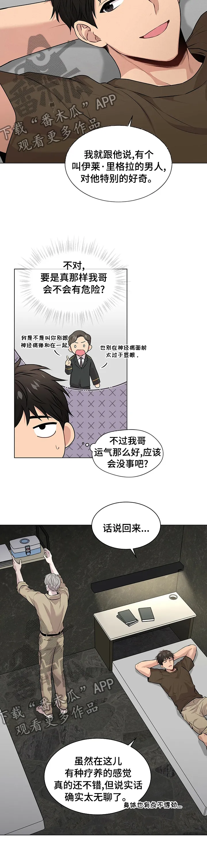 入伍使命漫画213漫画,第65章：【第二季】不平凡8图