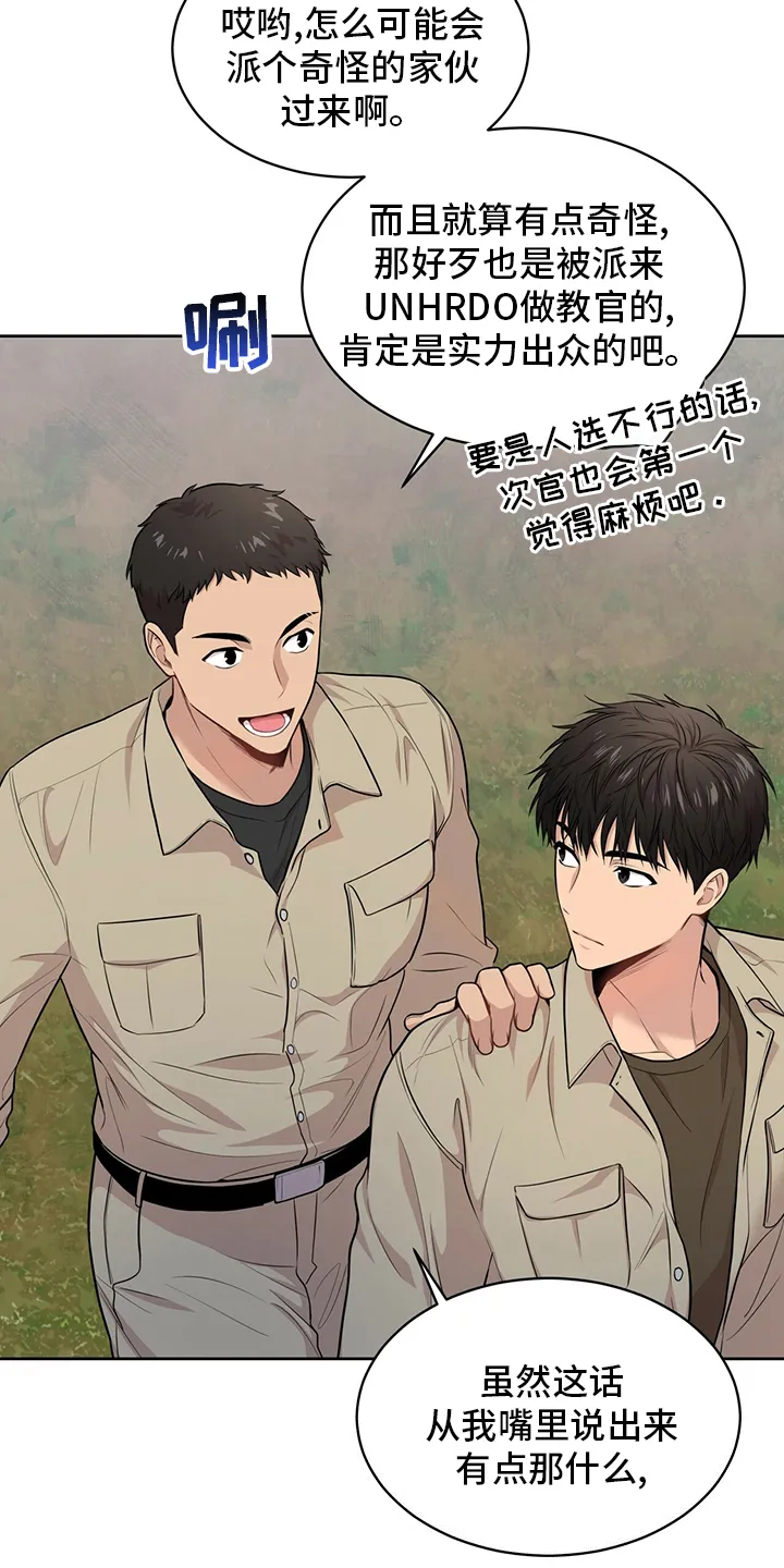 入伍使命漫画漫画,第87章：【第二季】教官22图