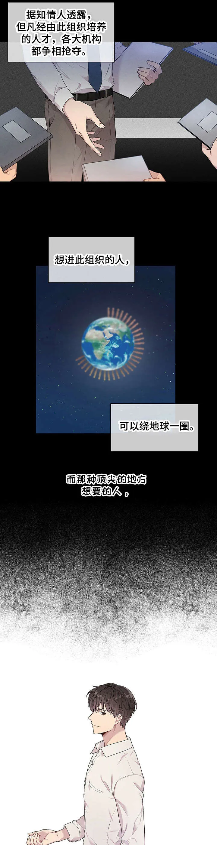 入伍使命漫画免费全集观看漫画,第1章：以鸡代雉2图