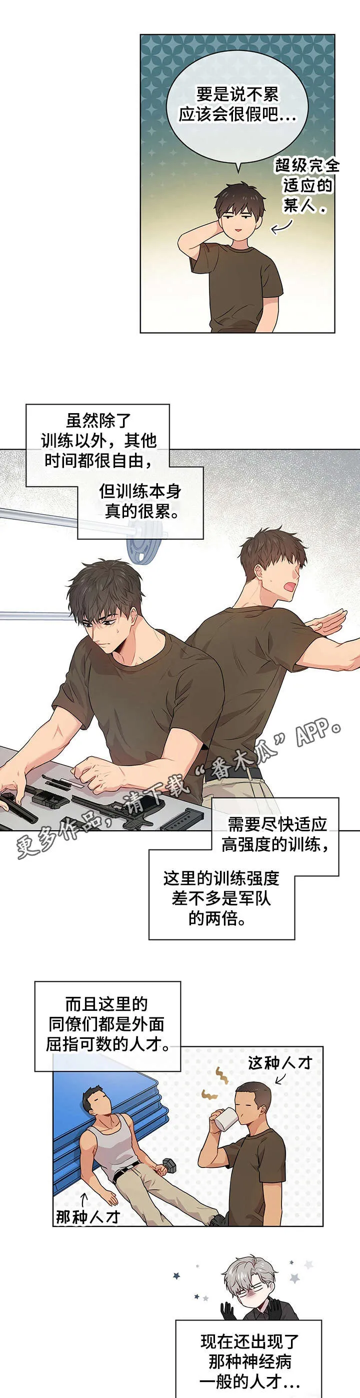 入伍使命漫画免费全集观看漫画,第18章：残酷10图