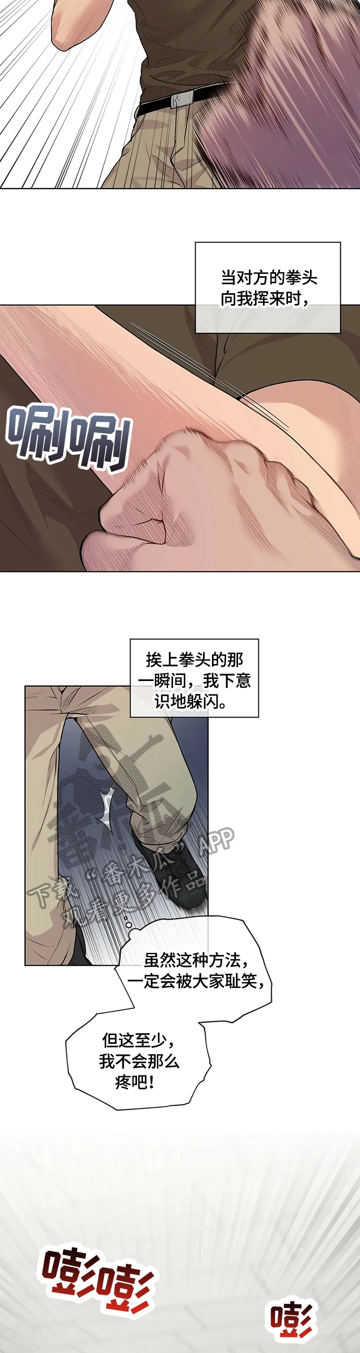入伍使命漫画漫画,第33章：惩罚2图
