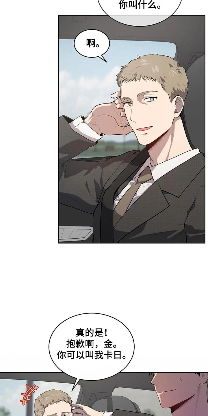 入伍使命漫画漫画,第147章：【第三季】相同爱好28图