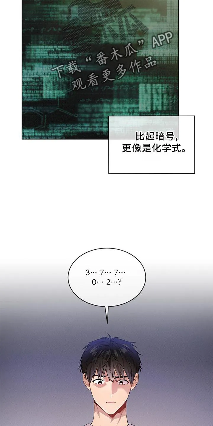 入伍使命漫画漫画,第135章：【第二季】暗号2图