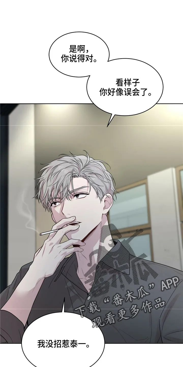 入伍使命漫画漫画,第105章：【第二季】调查书20图