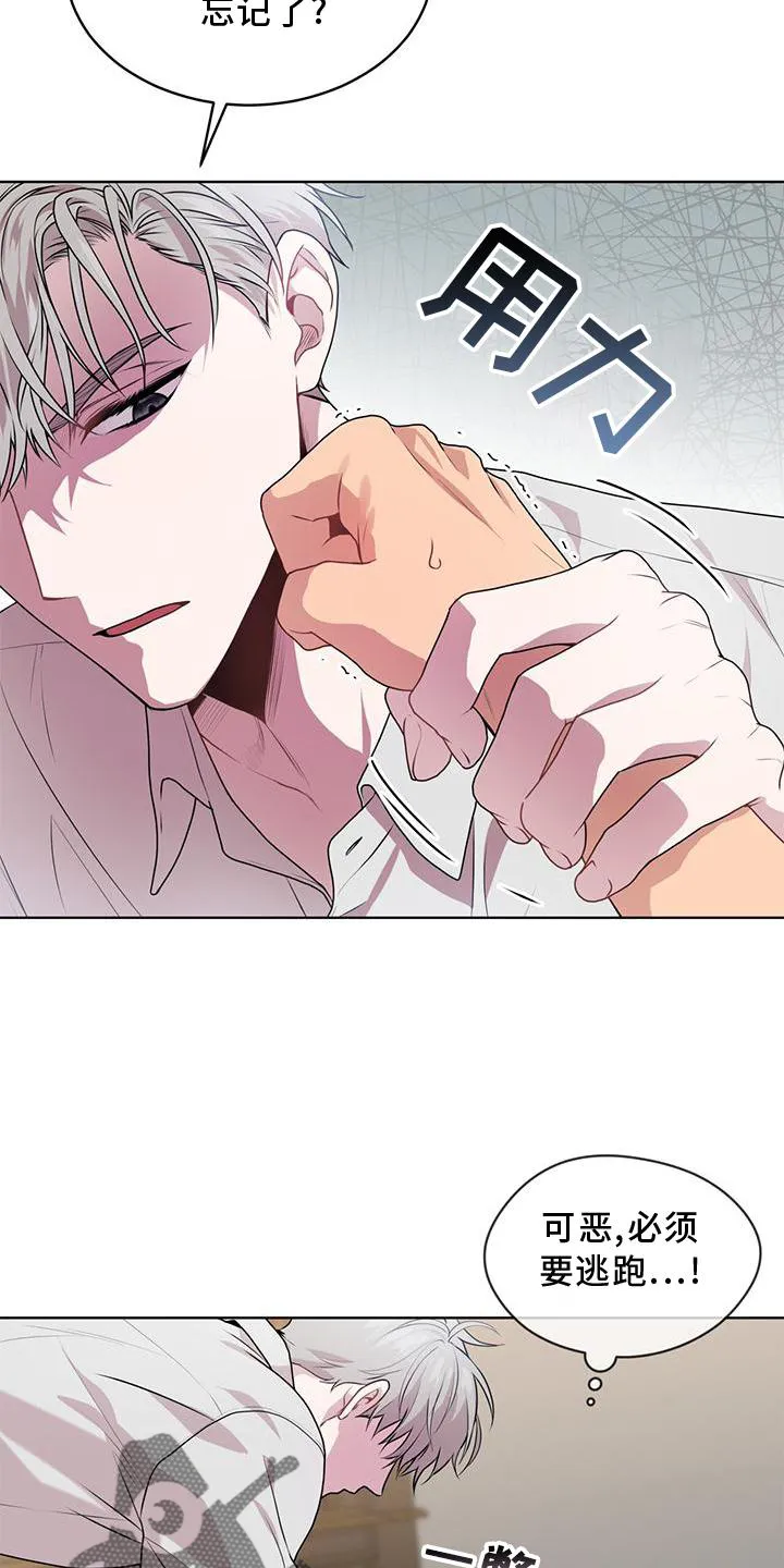 入伍使命漫画第1章非麻瓜漫画,第133章：【第二季】疯子4图