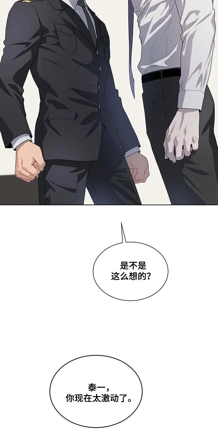 入伍使命漫画漫画,第140章：【第三季】惩罚4图
