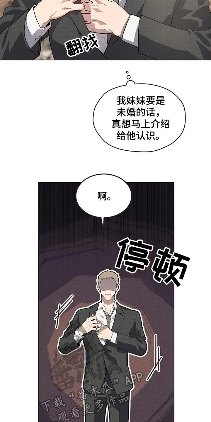 入伍使命漫画漫画,第146章：【第三季】我帮你19图