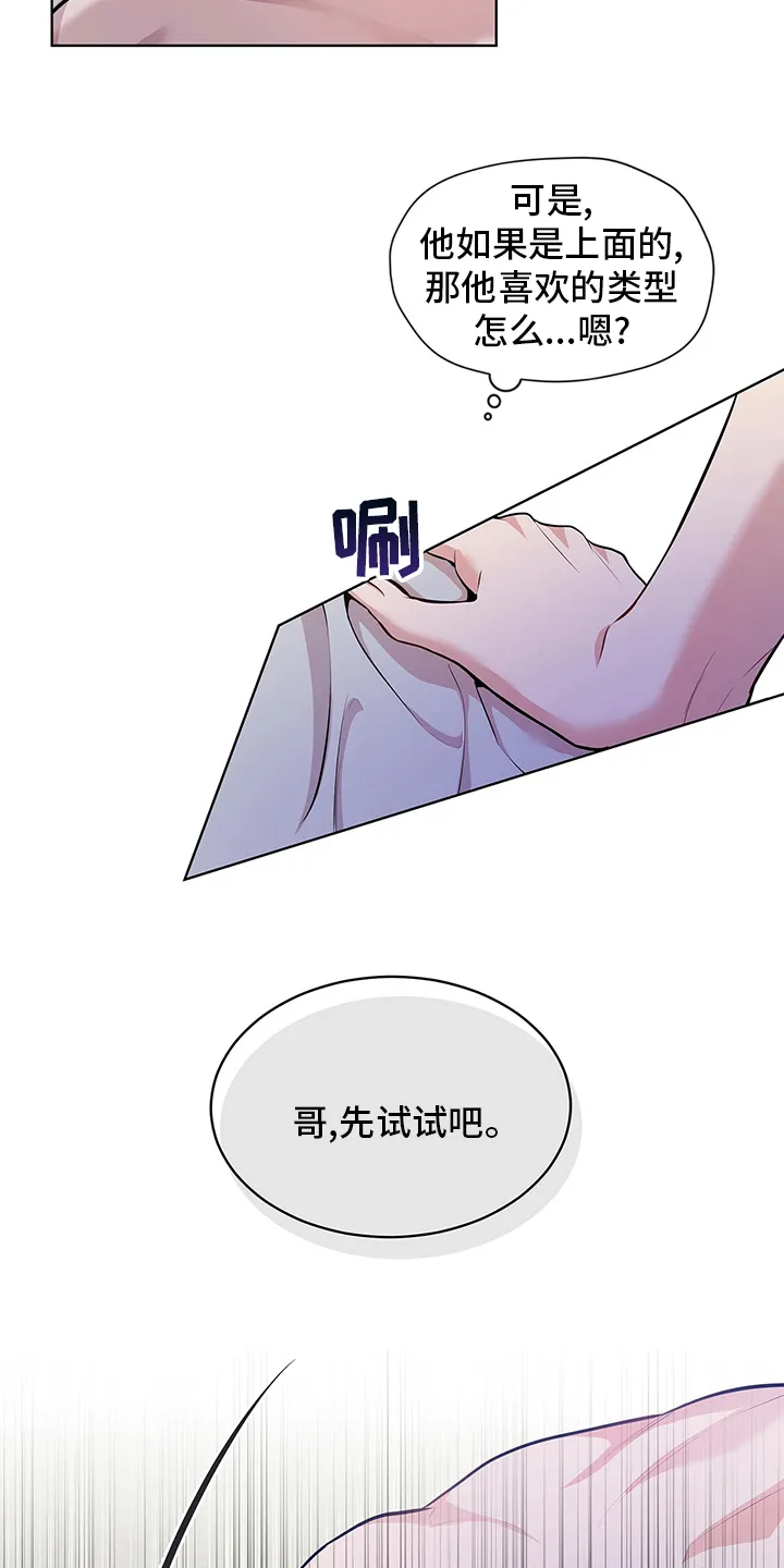 入伍使命漫画漫画,第83章：【第二季】不欢而散12图