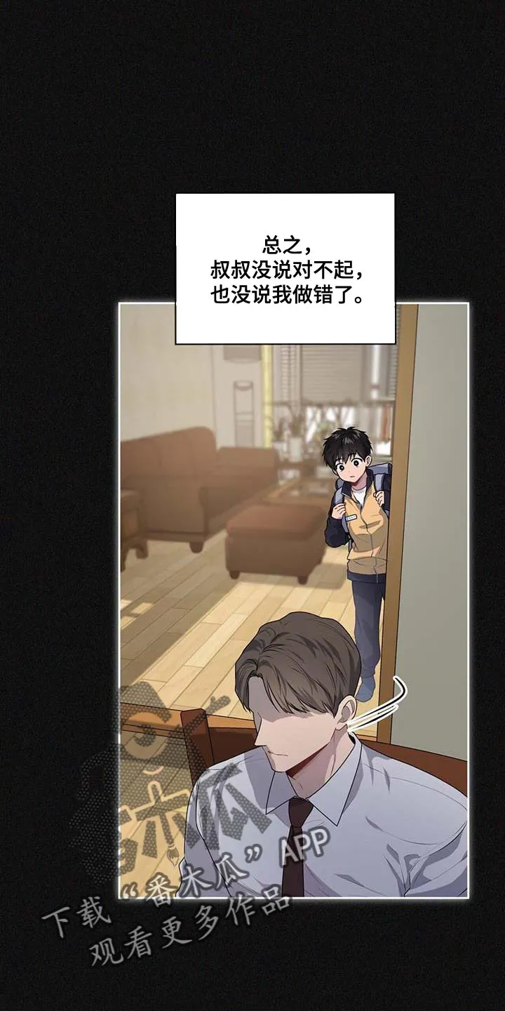 入伍使命漫画漫画,第140章：【第三季】惩罚16图