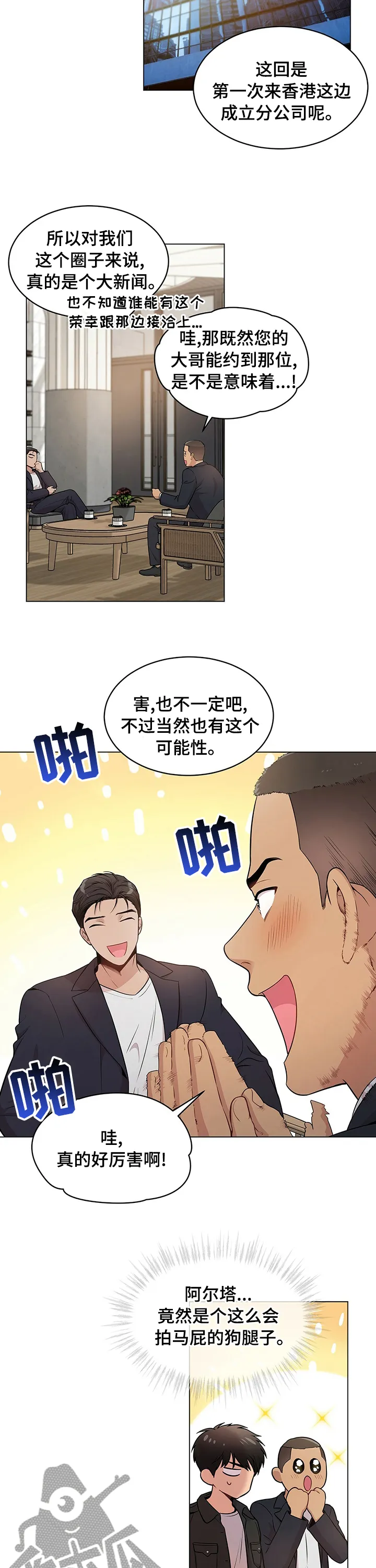 入伍使命漫画漫画,第80章：【第二季】中间商10图