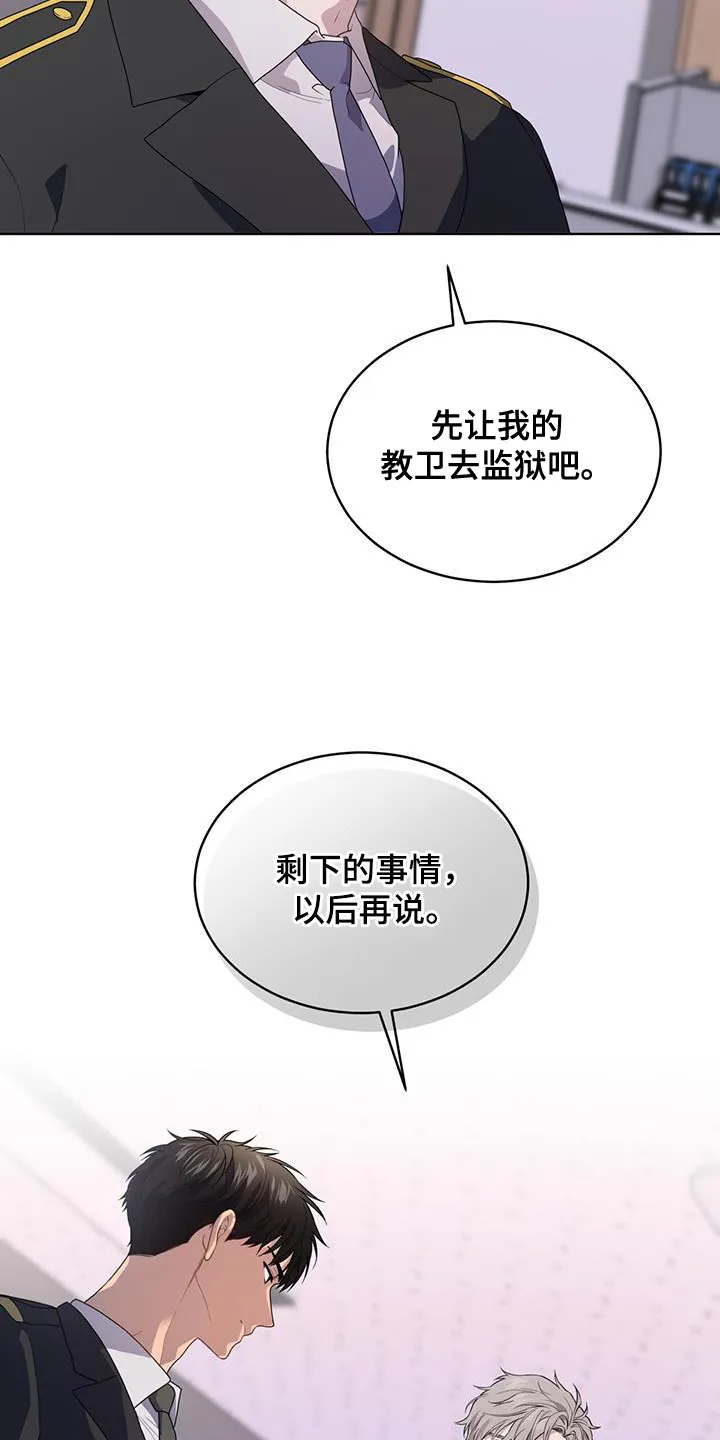入伍使命漫画漫画,第137章：【第三季】报仇16图