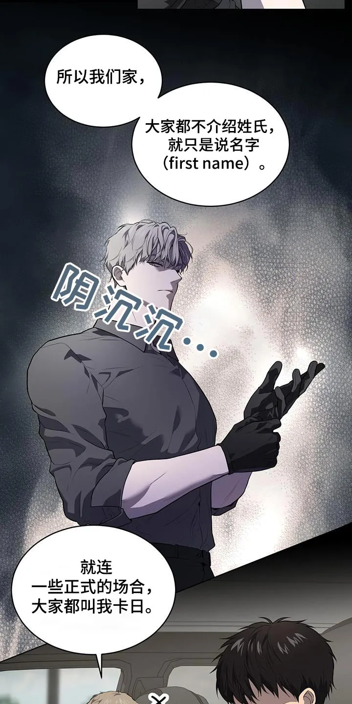 入伍使命漫画完结了吗漫画,第148章：【第三季】那么巧3图