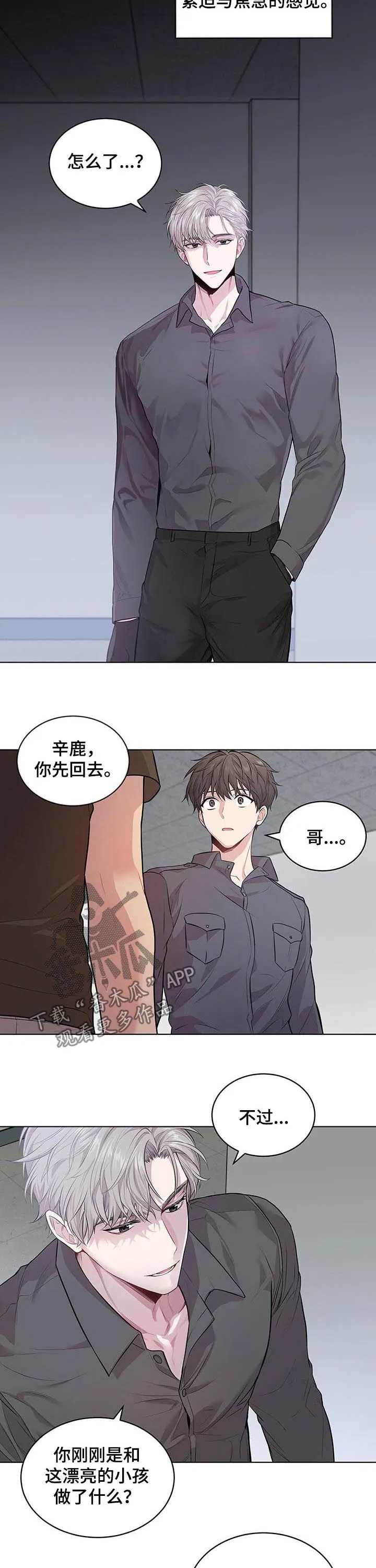 入伍使命漫画漫画,第37章：是你的吗4图