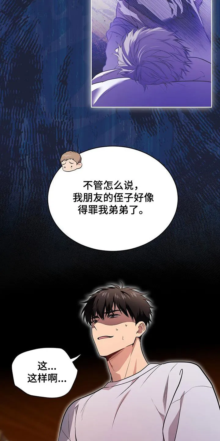 入伍使命漫画漫画,第158章：【第四季】打电话5图