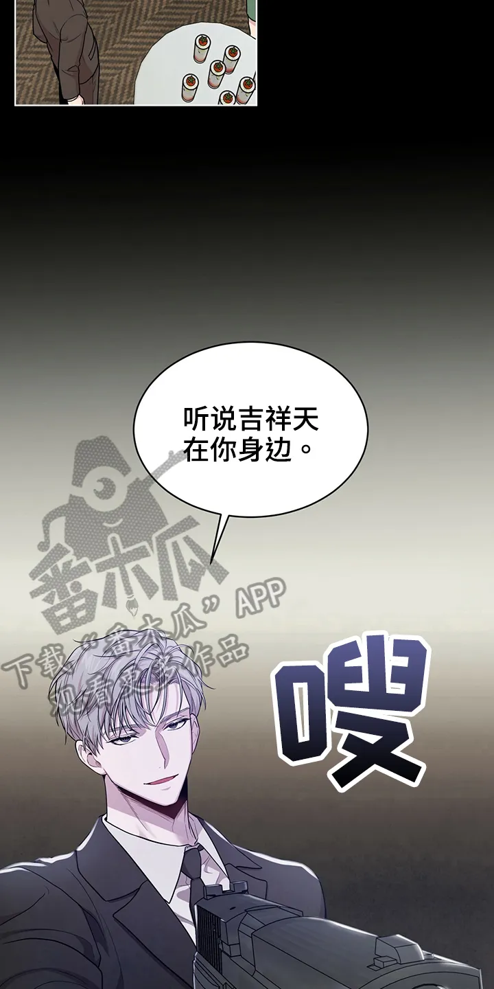 入伍使命漫画漫画,第115章：【第二季】炸膛7图