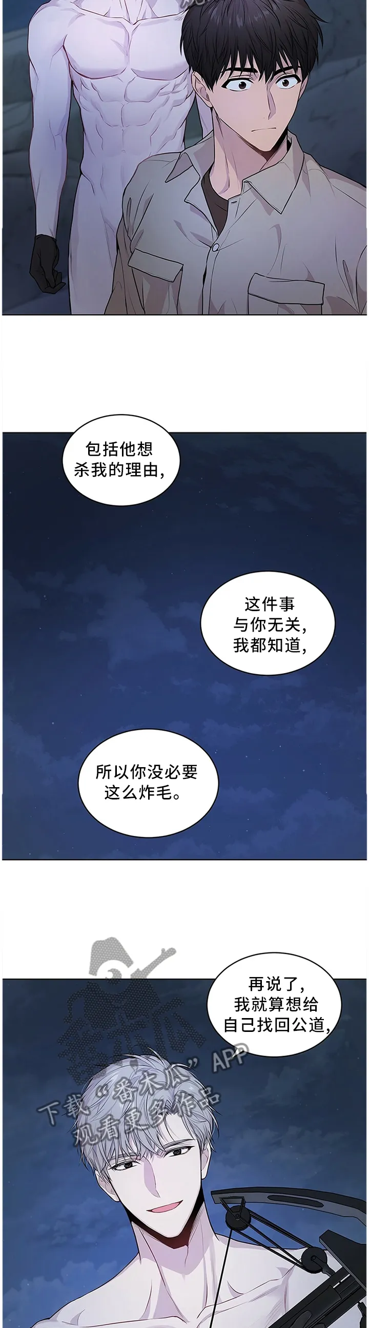 入伍使命漫画漫画,第44章：手5图